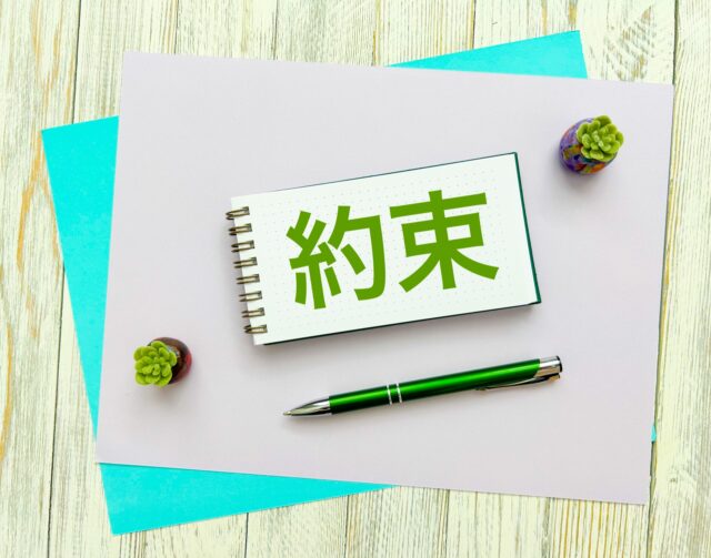 宮古島で守るべき約束とルール