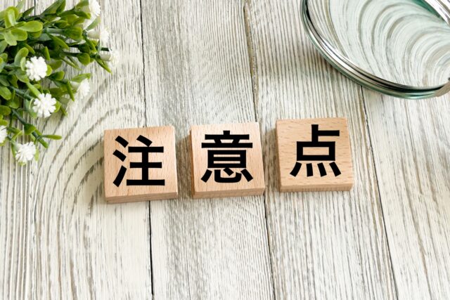 宮古島で気を付けるべき注意点
