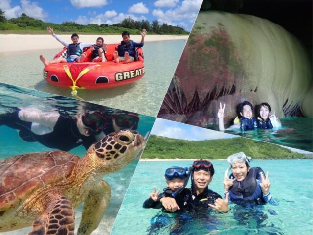 マリンスポーツ、遊び放題、バナナボート、マーブル、ジェットスキー、ウミガメシュノーケリング、パンプキン鍾乳洞